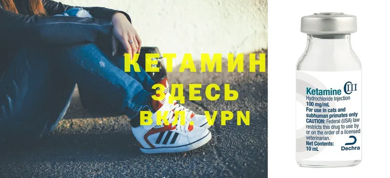 КЕТАМИН ketamine  Белово 